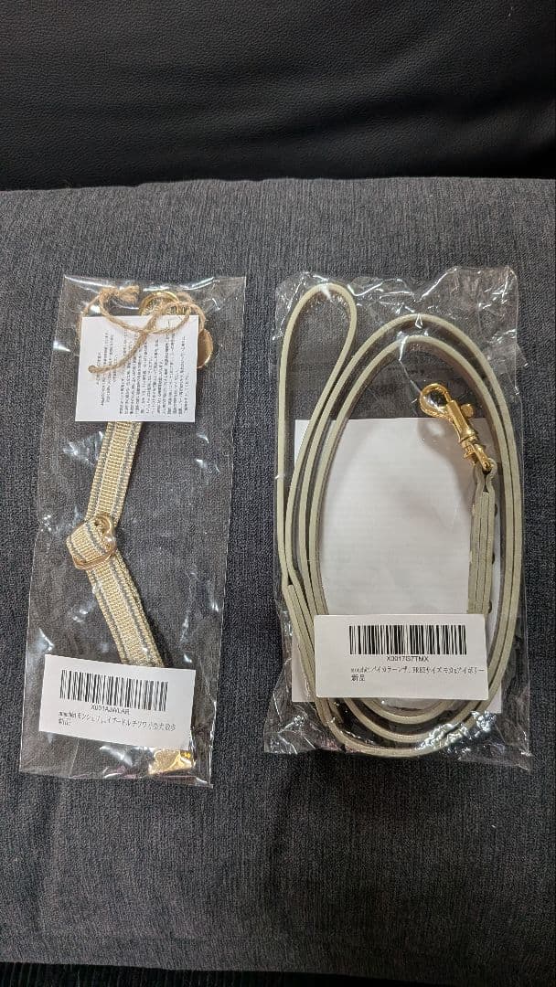 monchéri モンシェリ 反射首輪 バイカラーレザーリード セット 新品