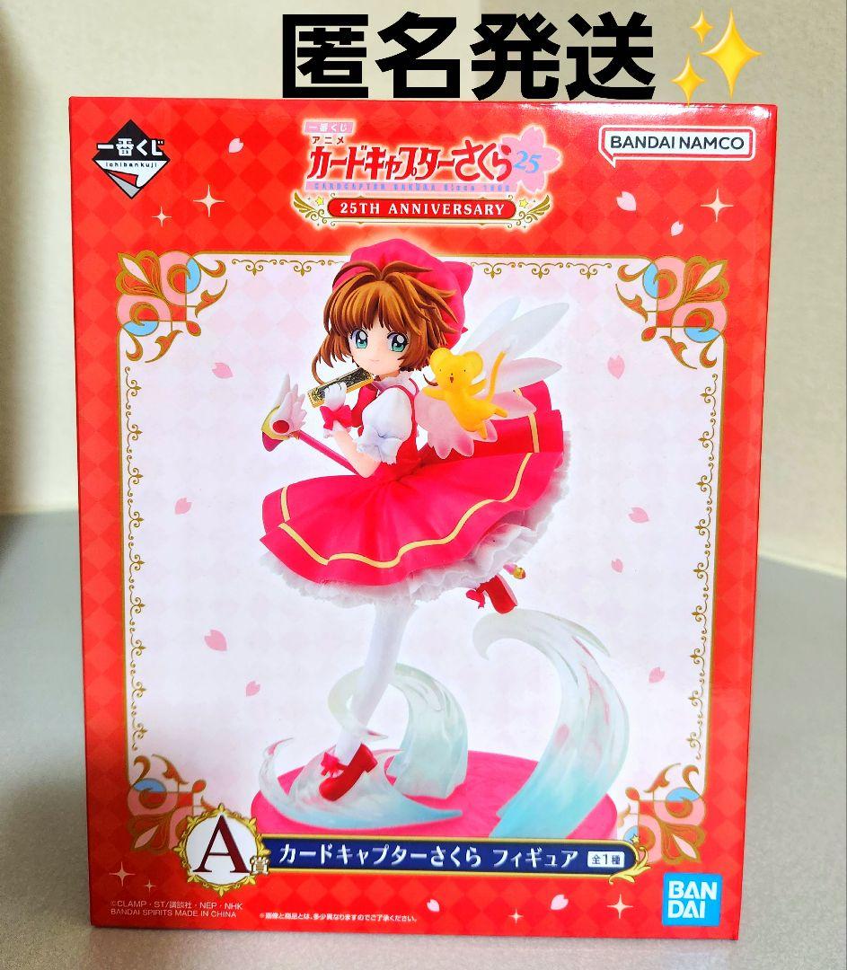 一番くじ カードキャプターさくら　A賞さくらフィギュア
