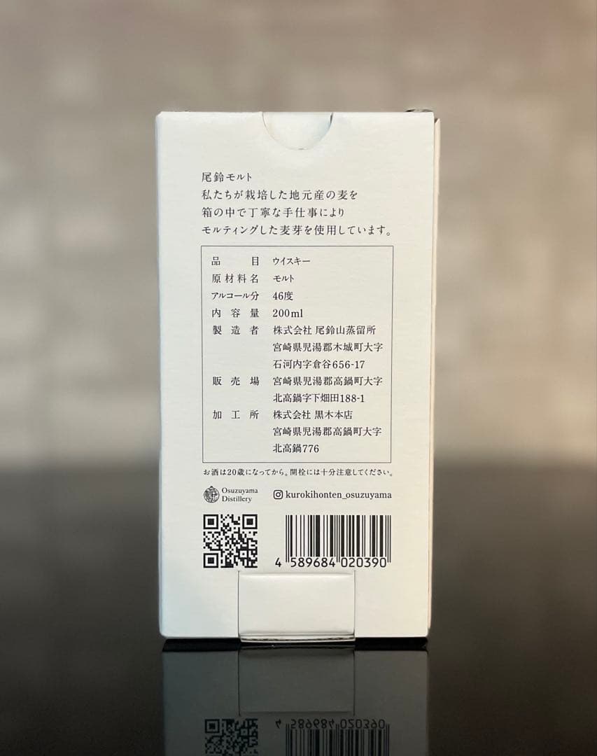 ウイスキー OSUZUMALT American Oak Barrel 200ml