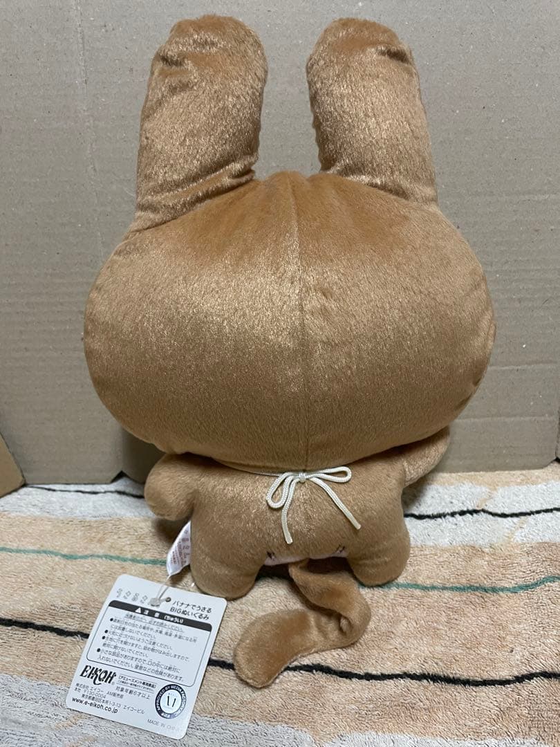 うさるさん。　バナナでうさるBIGぬいぐるみ　4種セット