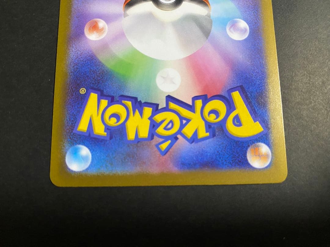 ポケモンカード♡テレパス超エネルギー　エラーカード