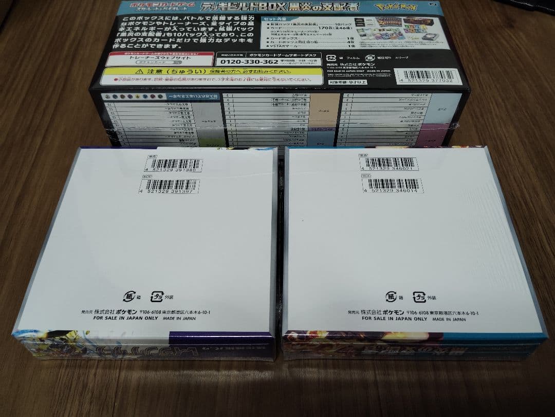 黒炎の支配者 BOX デッキビルドBOX レイジングサーフ まとめ売り