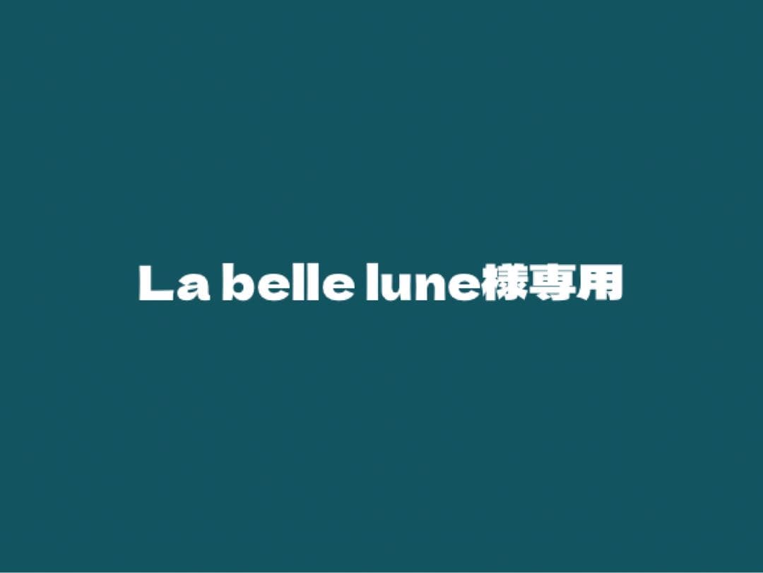 ドッグフード La belle lune