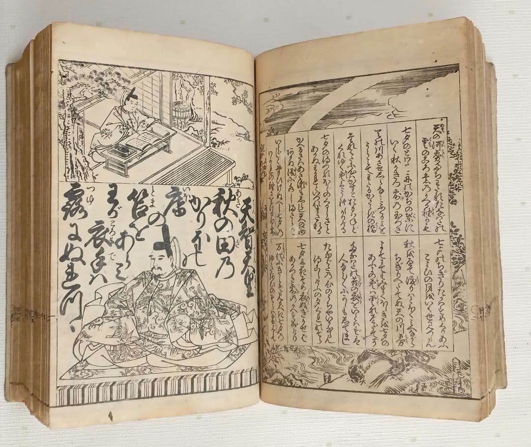 麗玉百人一首吾妻錦（大型版画本色刷り三丁後黒摺) 版元蔦屋重三郎、文化8年出版