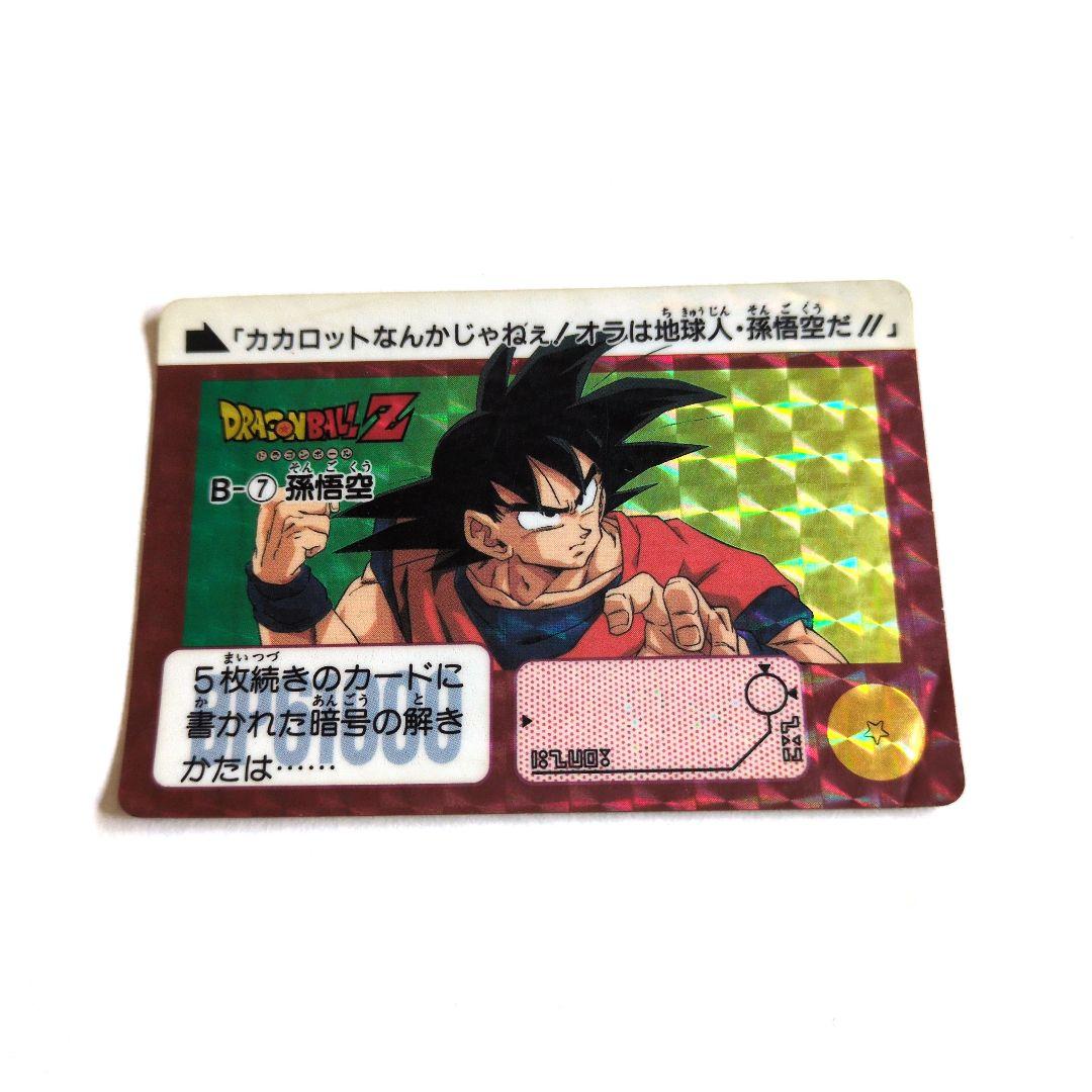 ドラゴンボールZ　カード13枚まとめ売り