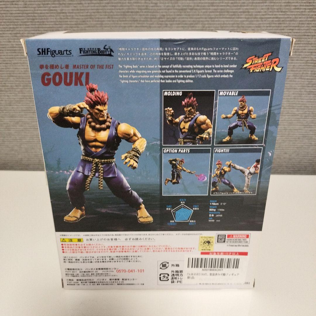 ストリートファイター 豪鬼