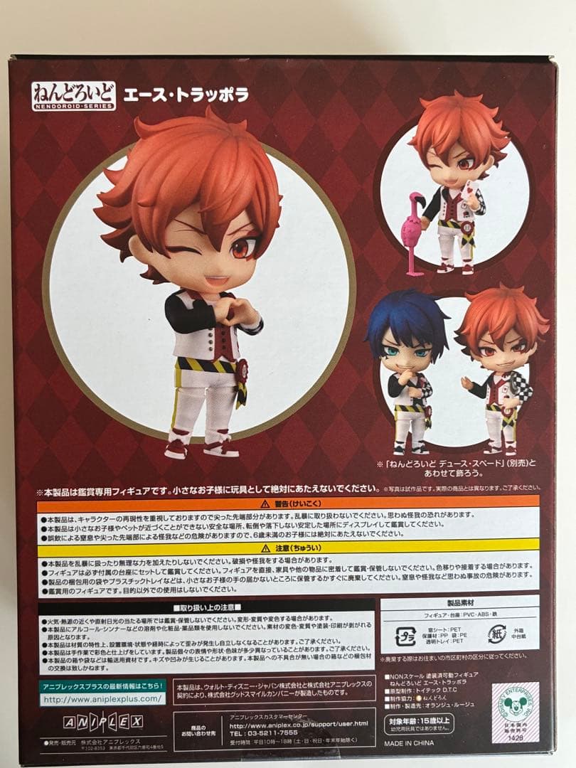 ツイステ　エース　ねんどろいど