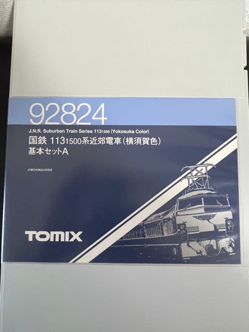 TOMIX 92824 113系1500番台 横須賀色 基本セットA