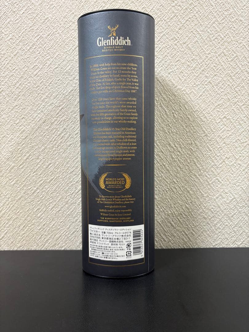 Glenfiddich 15年 ディスティラリーエディション