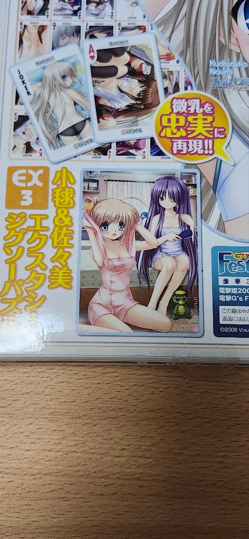 リトルバスターズ！ECSTASY BOX