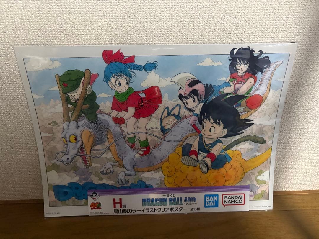 一番くじ ドラゴンボール40th〜其之一〜 H賞イラストクリアポスター コンプ