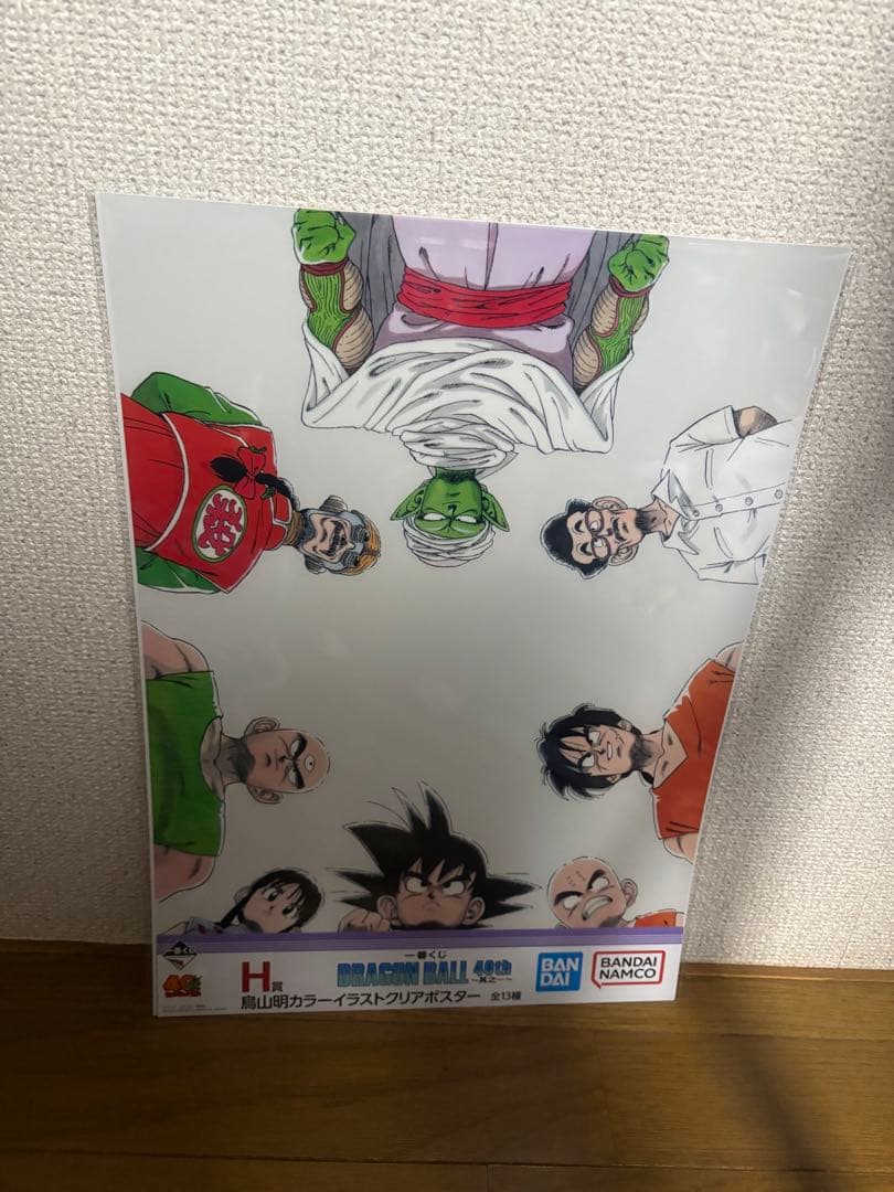 一番くじ ドラゴンボール40th〜其之一〜 H賞イラストクリアポスター コンプ