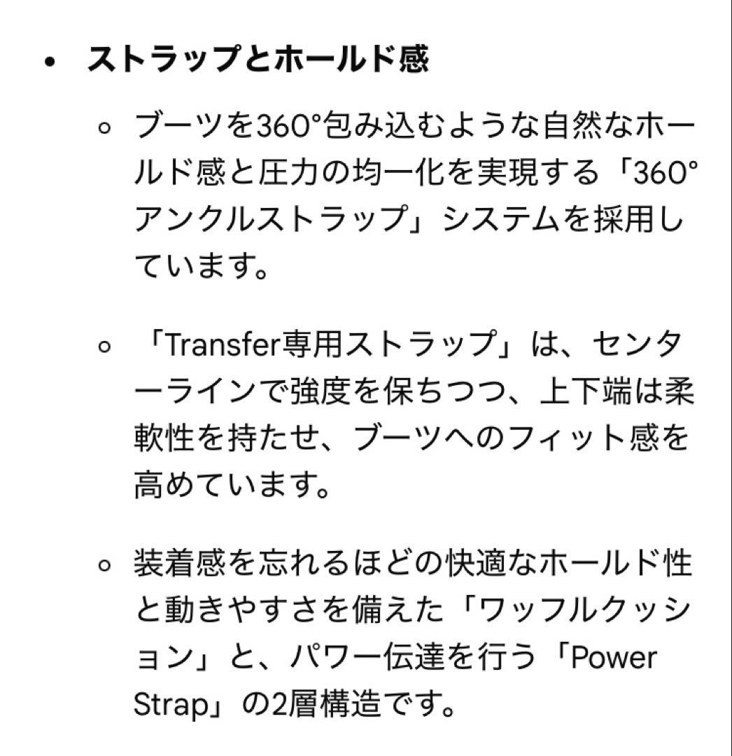 フラックスDS ビンディング　S Mサイズ【美品】希望者様へおまけ付き