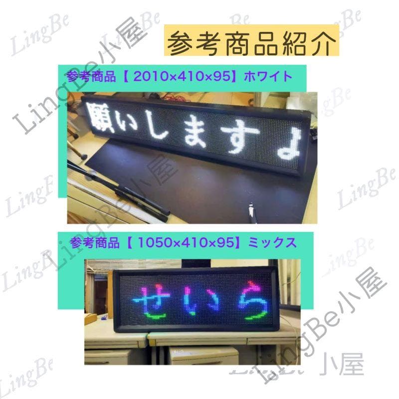 LEDボード 軽量 メッセージ ボード 看板 電飾 LED電光掲示板　移動看板