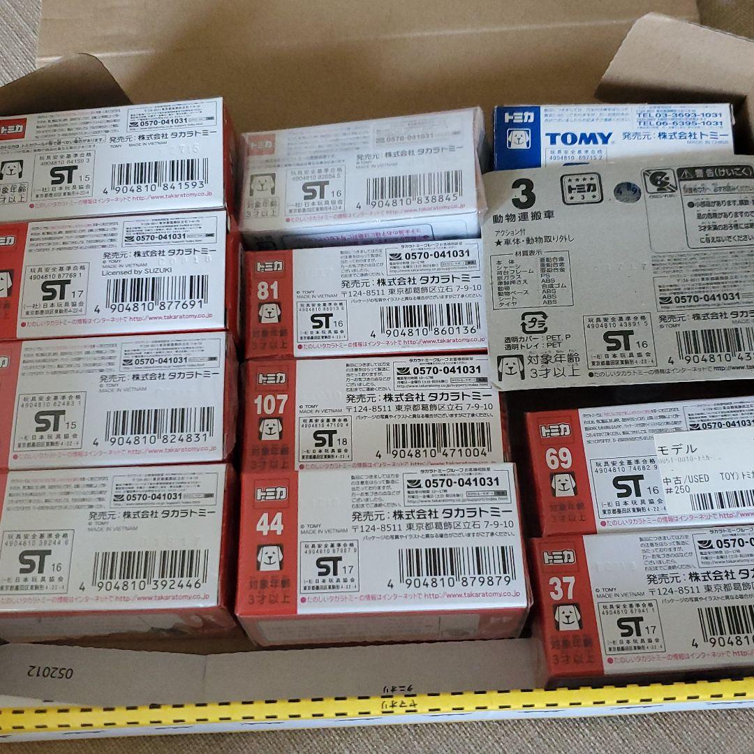 トミカ12セット