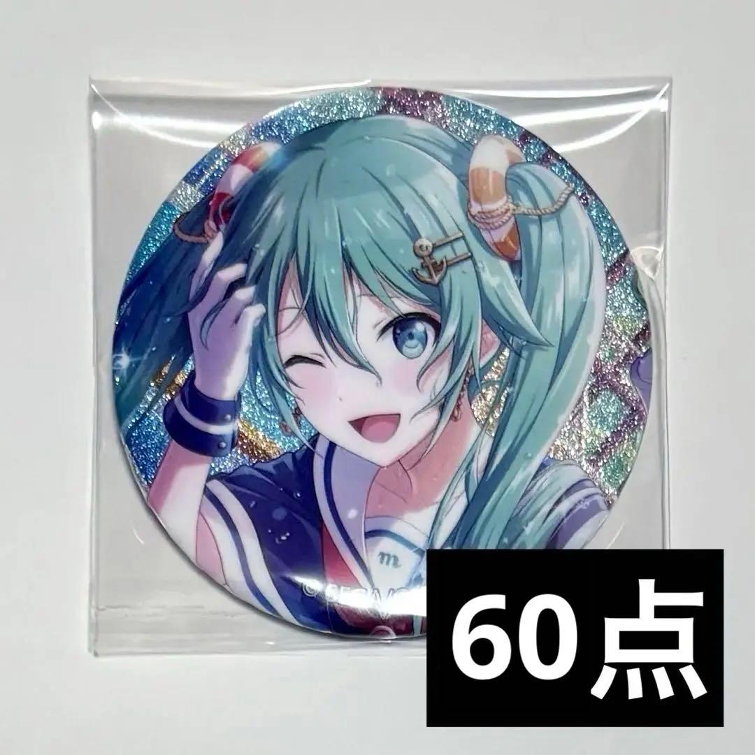 プロセカ 初音ミク グリッター 缶バッジ グリ缶 32b