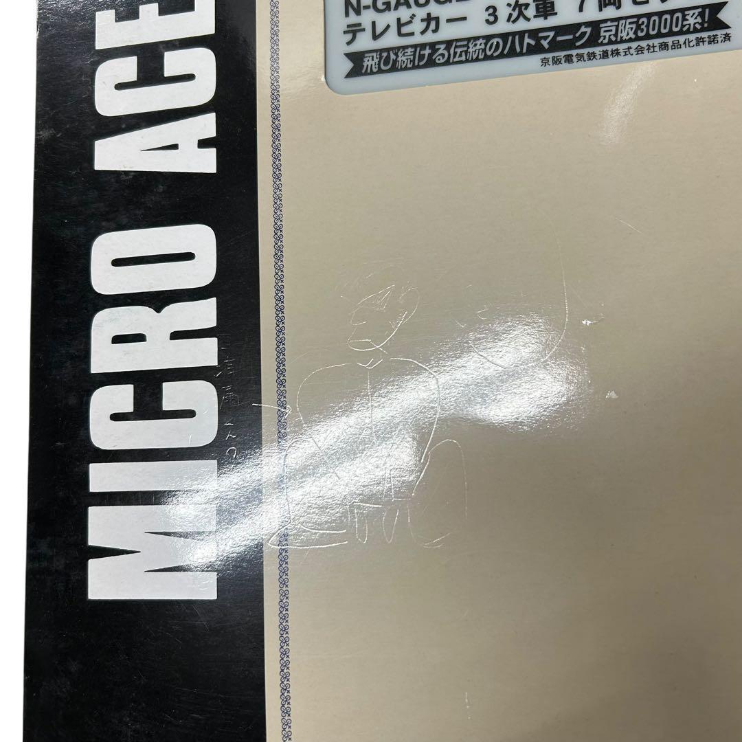 Nゲージ MICRO ACE A-0661 京阪3000系テレビカー 3次車