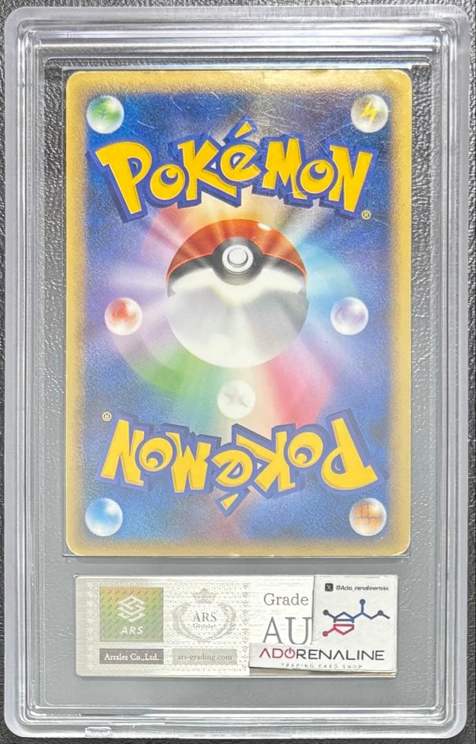 【ARS AU 真贋鑑定】ヤドラン ドミノピザプロモ 029/L-P