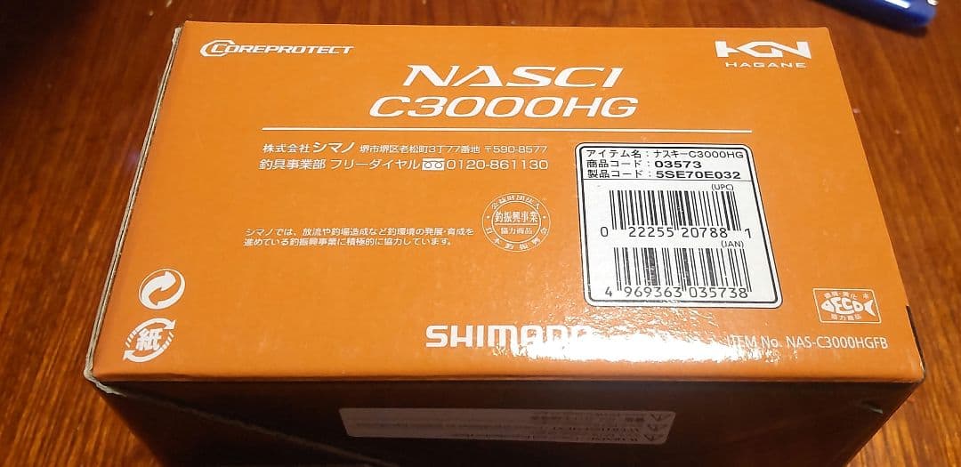 ナスキー　NASCI C3000HG スピニングリール 中古品