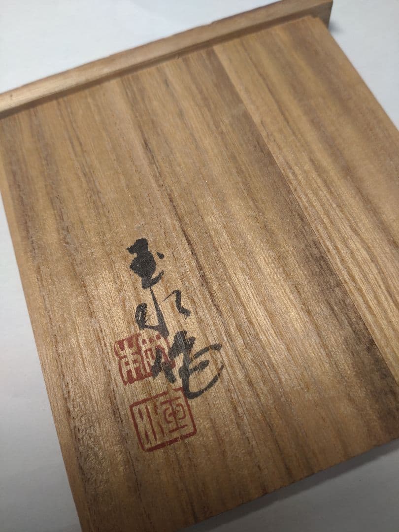 御所人形 【鯛持】故・岡本玉水作