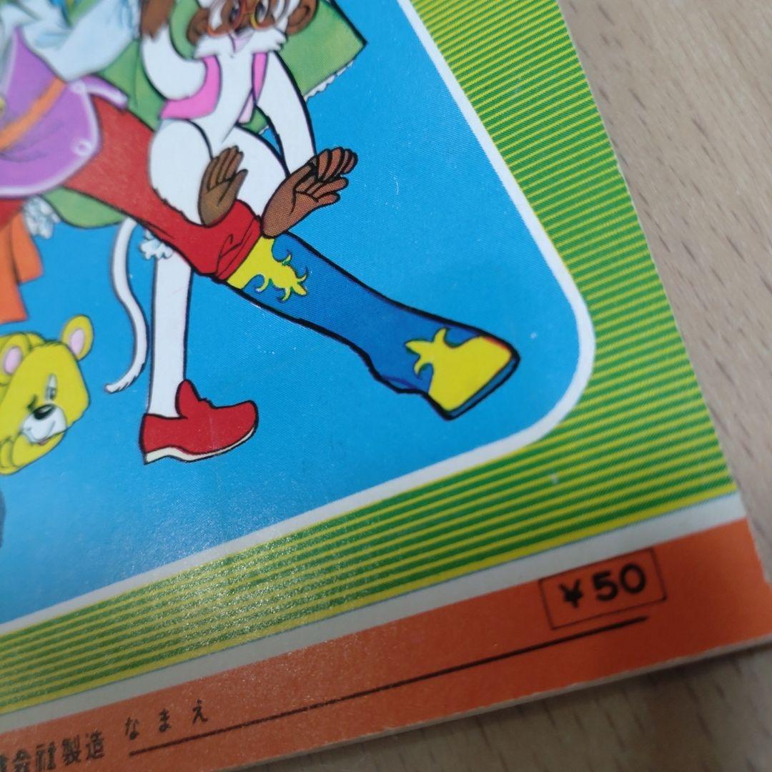 セイカのぬりえ　レトロ