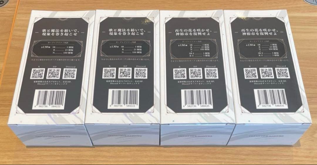 【早いもの勝ち】神椿 TCG 結束の連歌　再生の花達　各2box 新品未開封