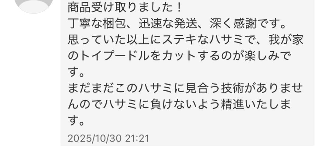 ペット用トリミングシザー（カーブ）プロ用⭐︎限定価格⭐︎