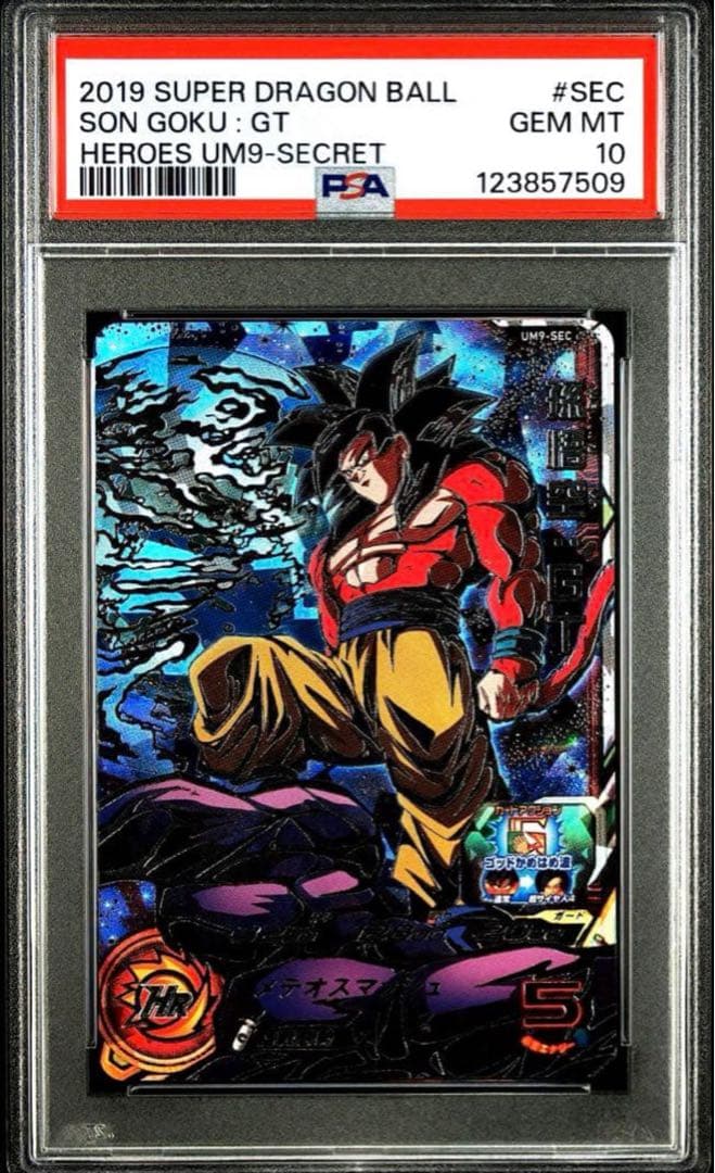 ドラゴンボールヒーローズ UM9-SEC 孫悟空GT PSA10