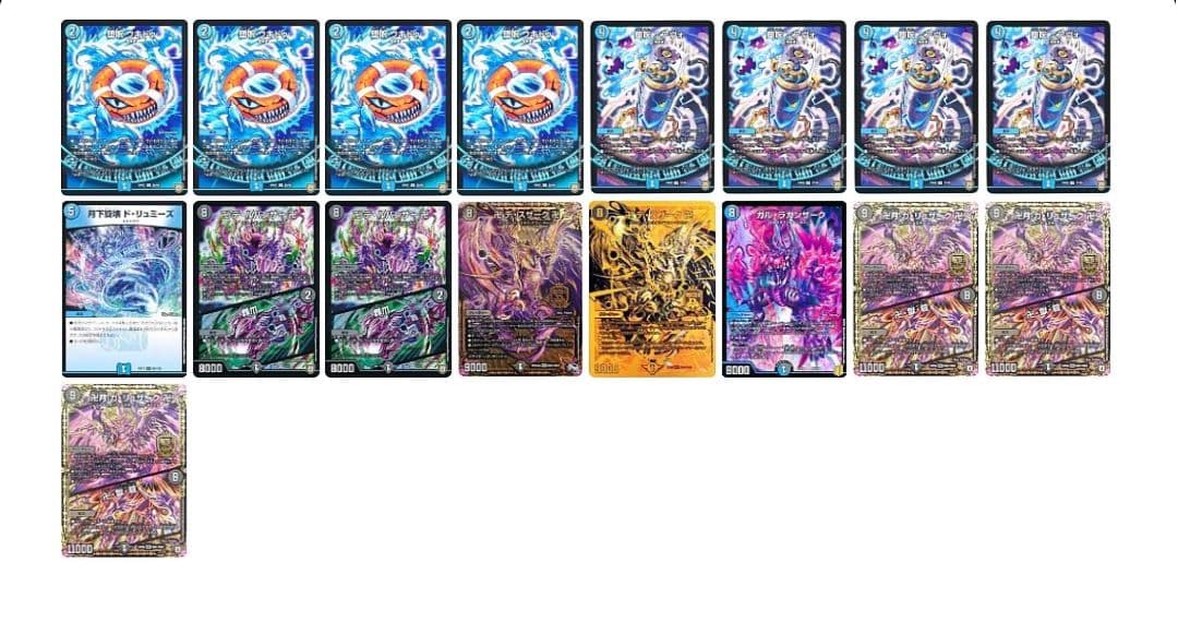 青魔導具デッキ +調整パーツ （計57枚）