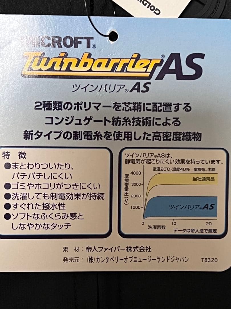 カンタベリーecoトレーニングウインドジャケット&パンツセット Mサイズ 黒
