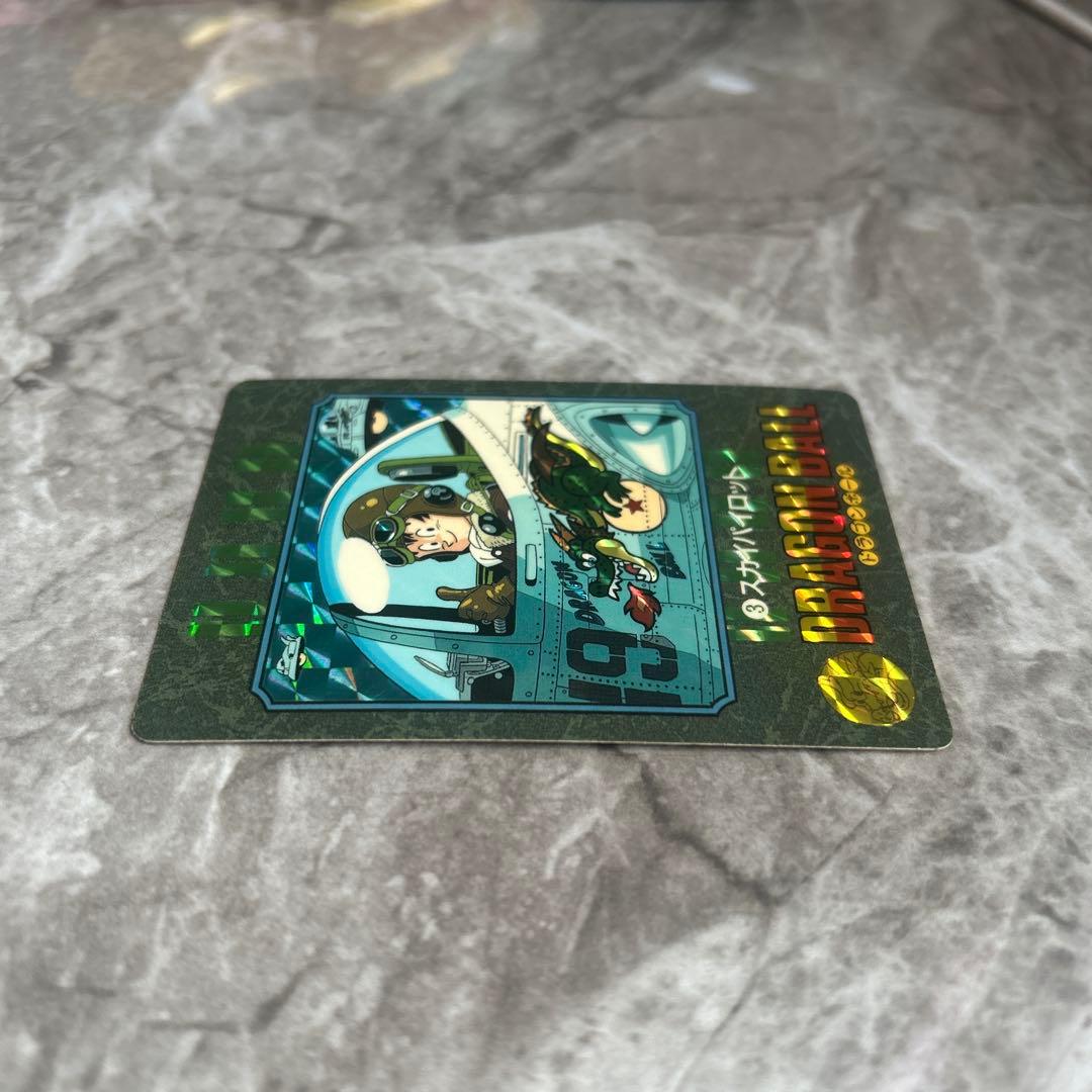 DRAGON BALL ビジュアルアドベンチャー ❸スカイパイロット