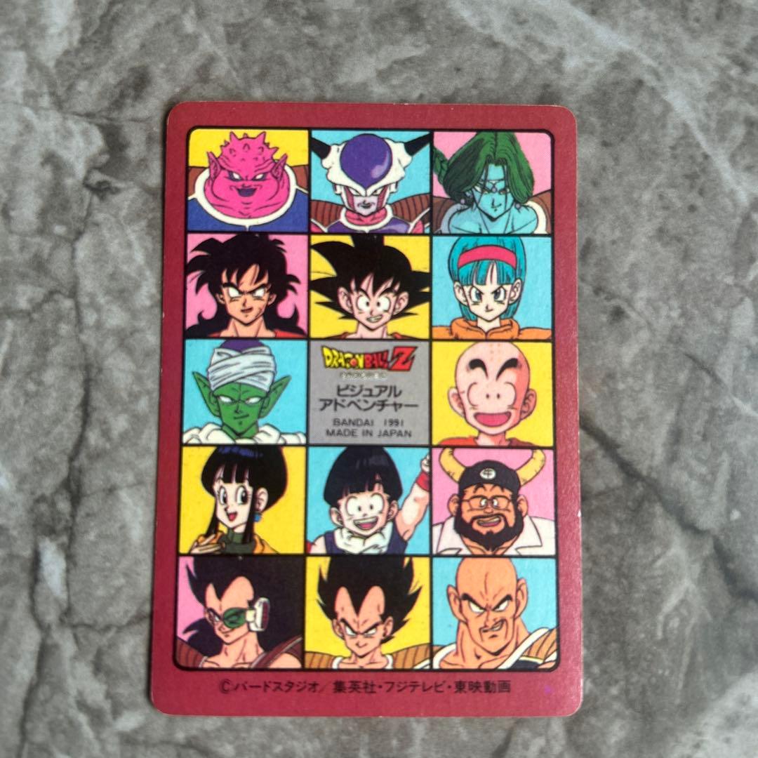 DRAGON BALL ビジュアルアドベンチャー ❸スカイパイロット