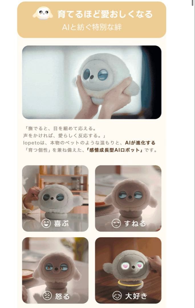 Iopeto チャージングベース付きAIロボット