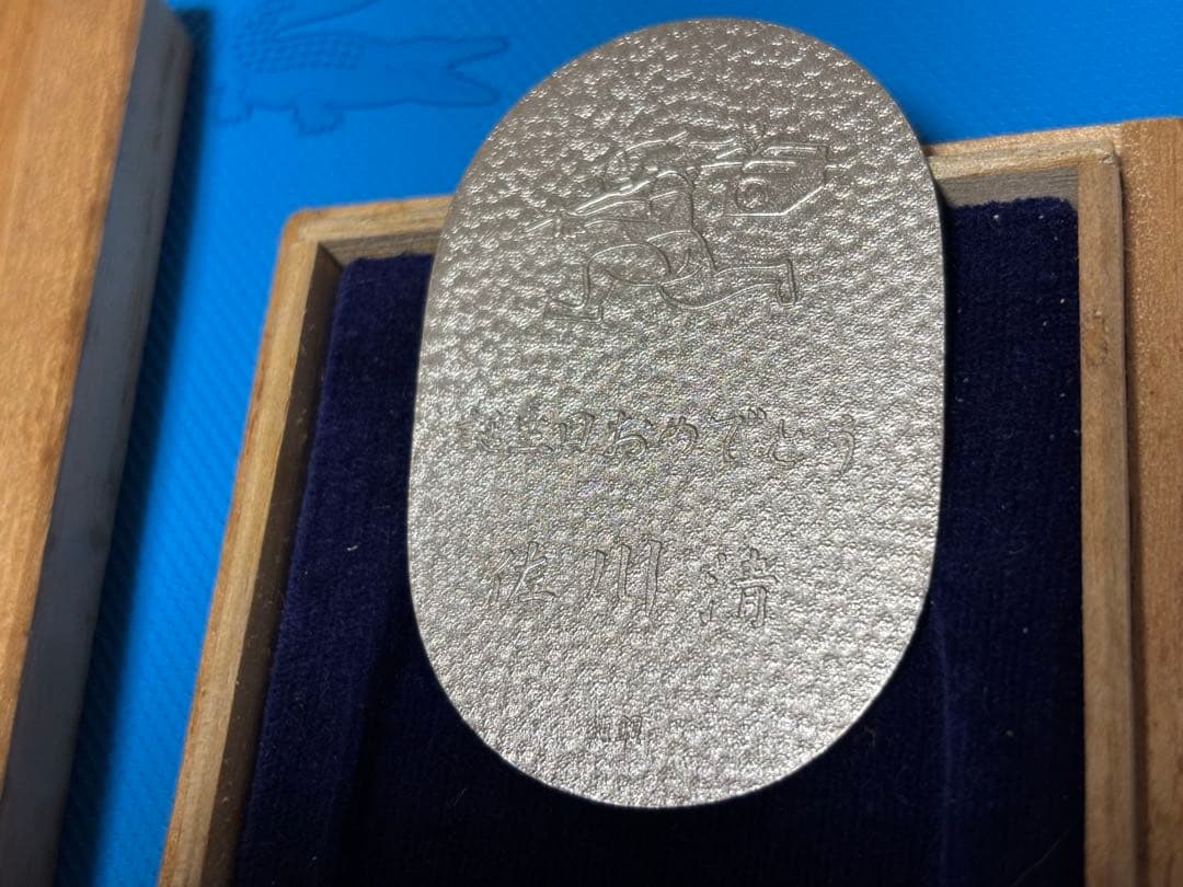 お*る様 純銀 小判 佐川急便 誕生日記念　20g 桐箱入り 非売品　銀メダル小