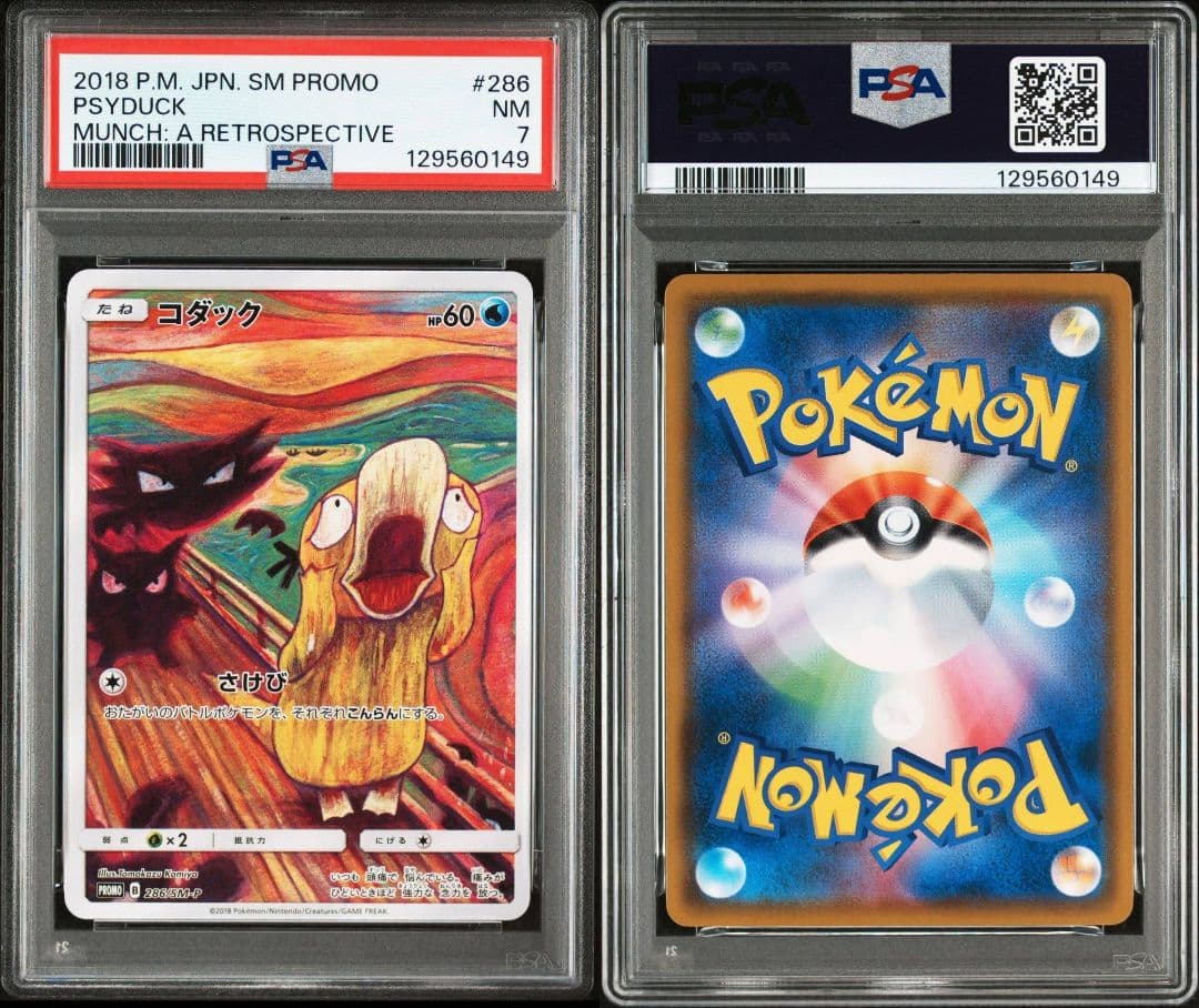 PSA7 ムンク コダック ポケモンカード ポケカ 日本語版