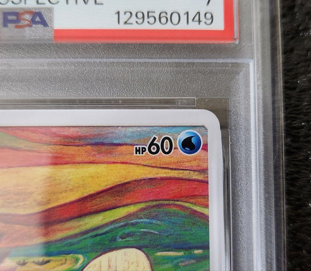 PSA7 ムンク コダック ポケモンカード ポケカ 日本語版