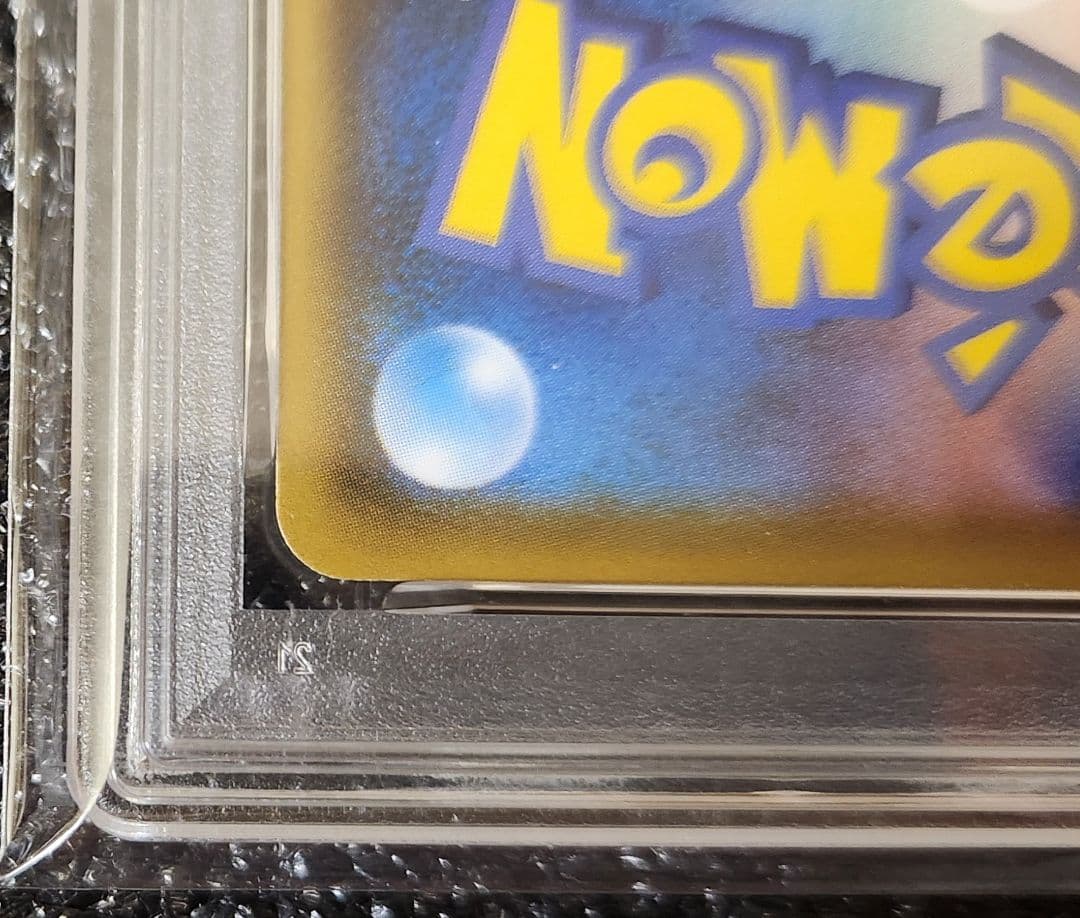 PSA7 ムンク コダック ポケモンカード ポケカ 日本語版