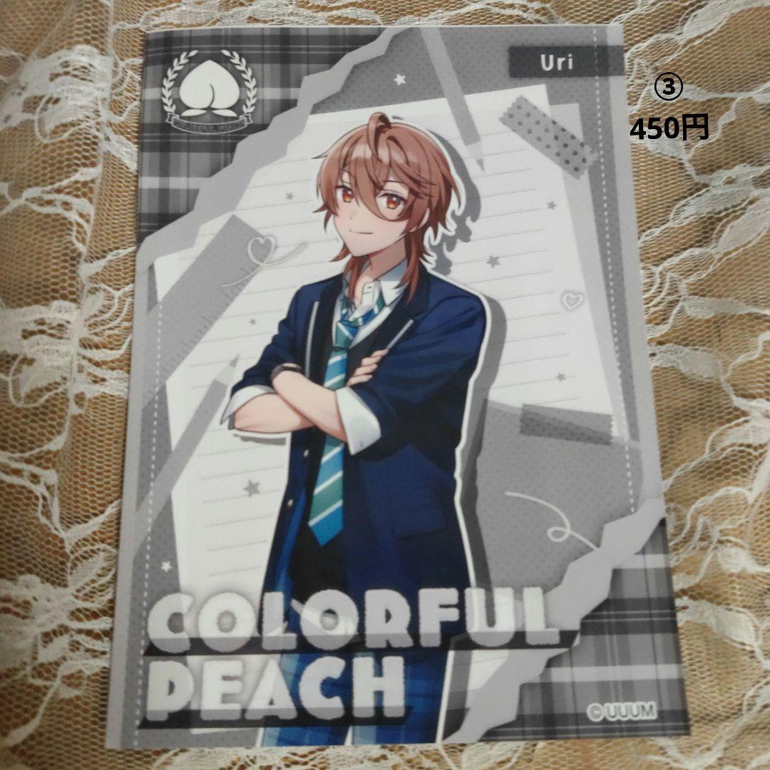 からぴちグッズまとめ売り