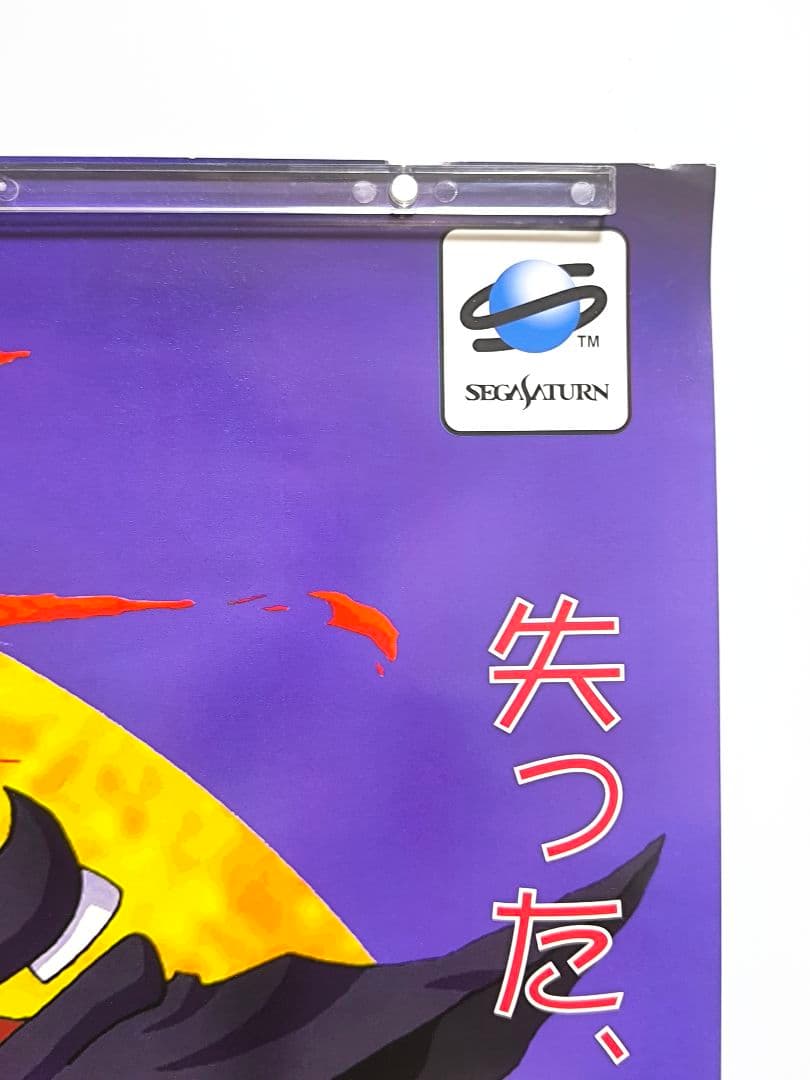 コットン2 B2 ポスター セガサターン サクセス 販促 非売品