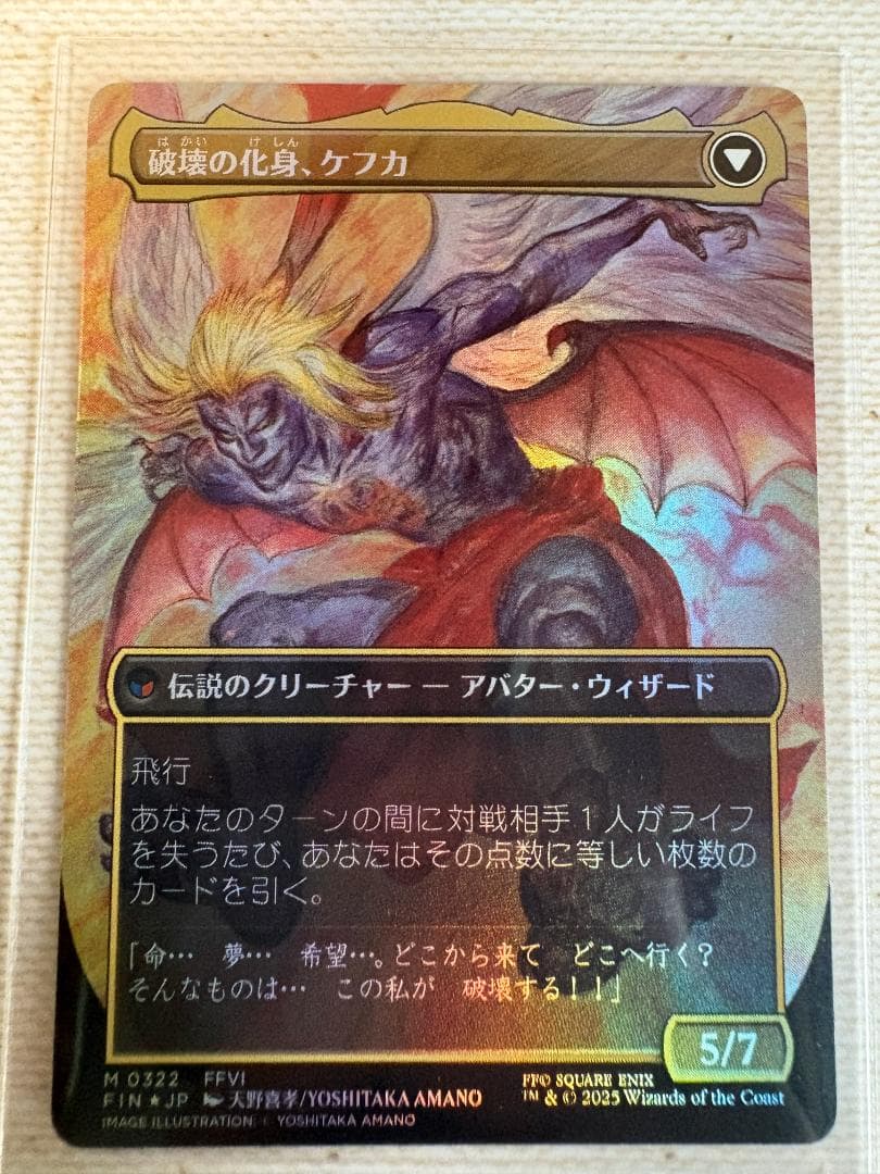 MTG：人造魔導士、ケフカ ボーダーレス foil