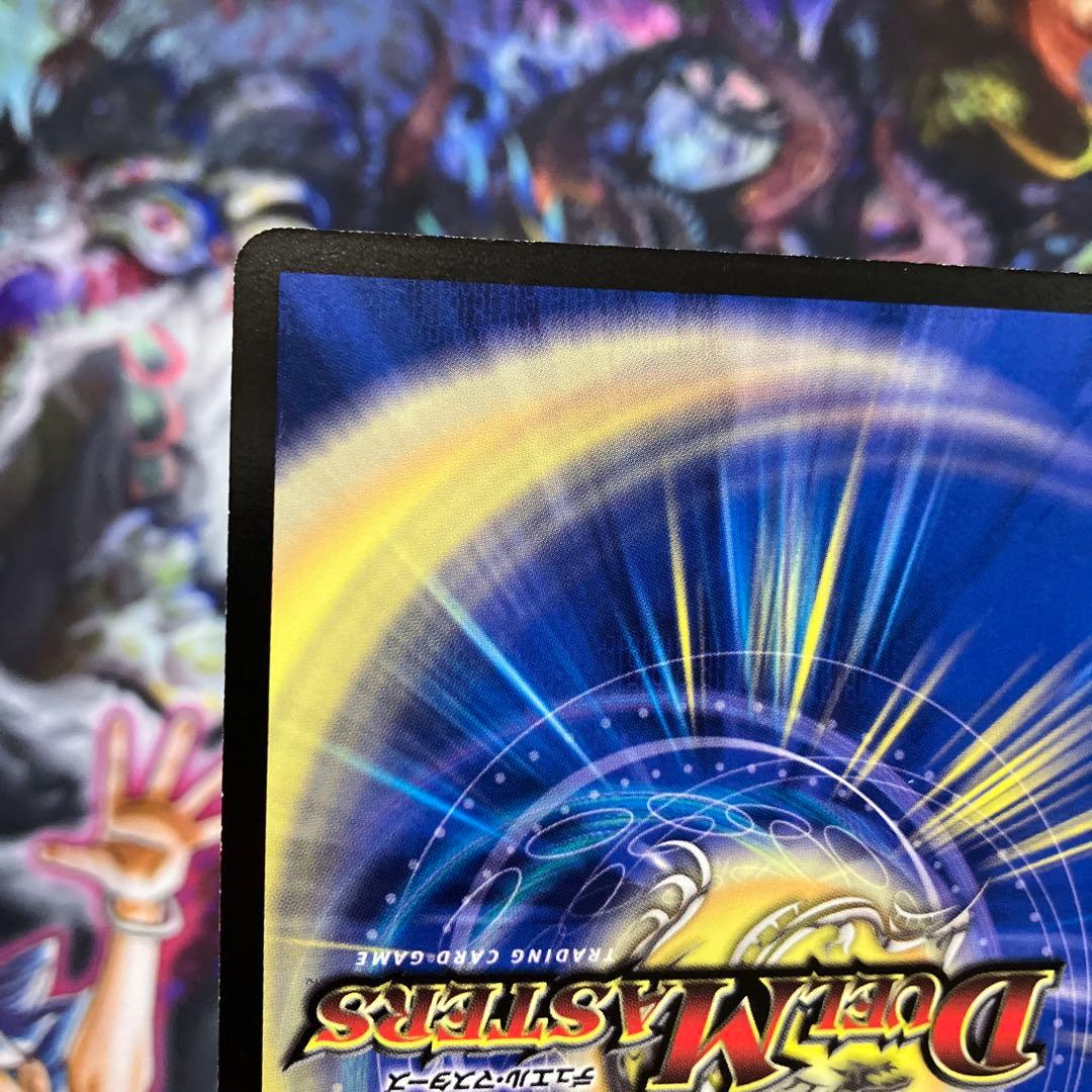 覇竜凰ドルザバード ワンオーナー