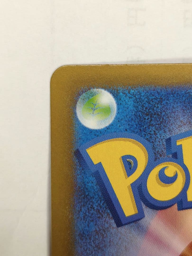 【極美品】メガリザードンX ex SAR　インフェルノX