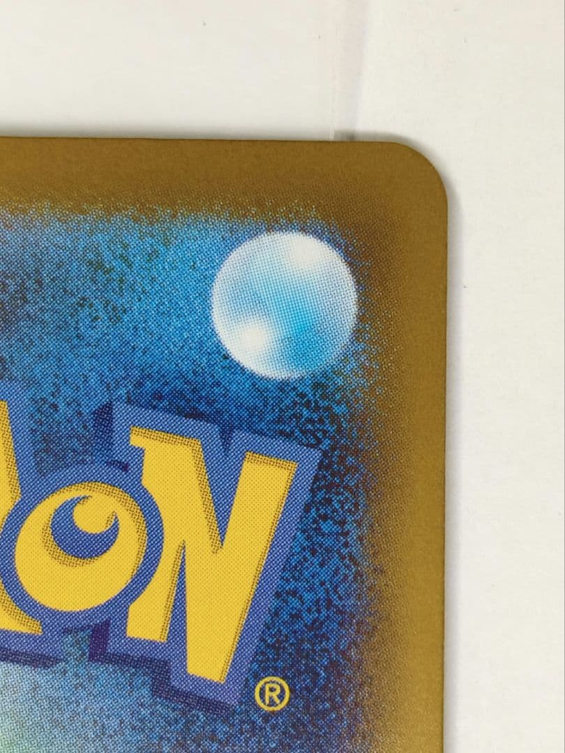 【極美品】メガリザードンX ex SAR　インフェルノX