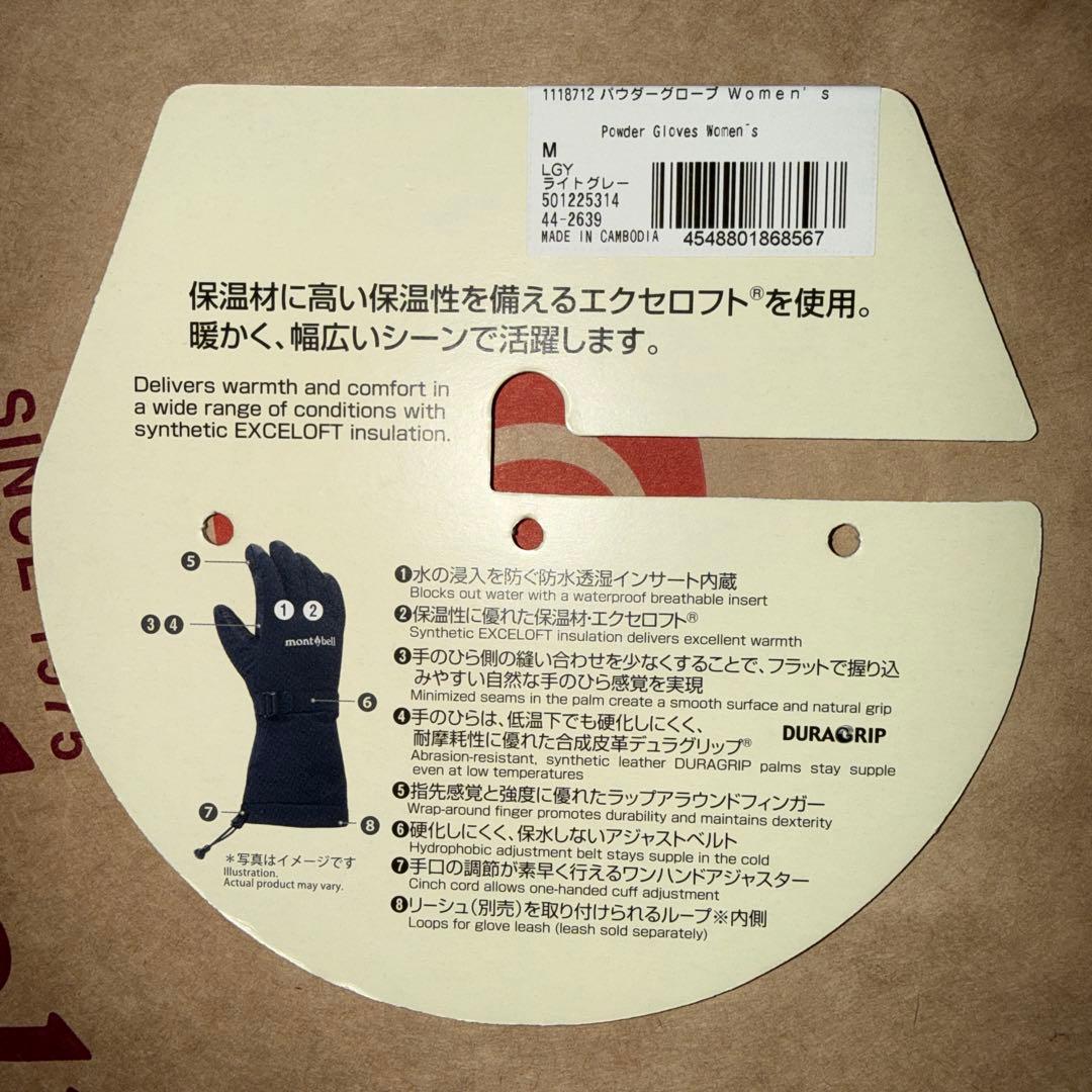 mont-bell パウダーグローブ 女性用M ライトグレー