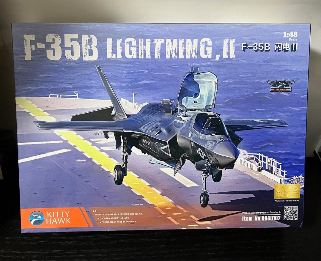 F-35B　ライトニングⅡ　キティホーク　エッチングパーツ　セット　プラモデル