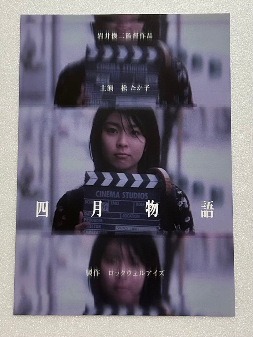 映画チラシ フライヤー 【 岩井俊二 監督関連作品 】