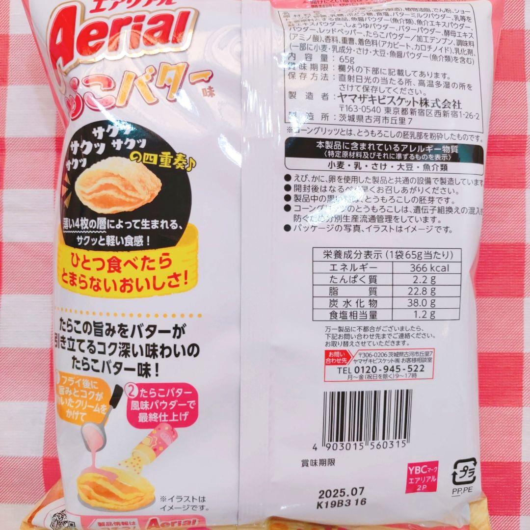⭐️シナモン　３６０　お菓子詰め合わせ　お菓子まとめ売り　おかし詰め合わせ