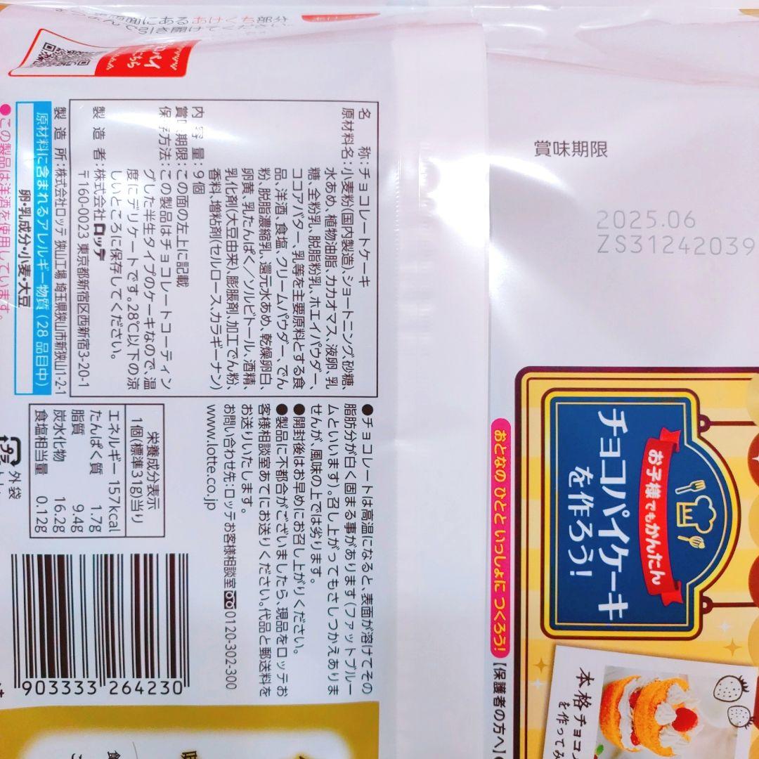 ⭐️シナモン　３６０　お菓子詰め合わせ　お菓子まとめ売り　おかし詰め合わせ