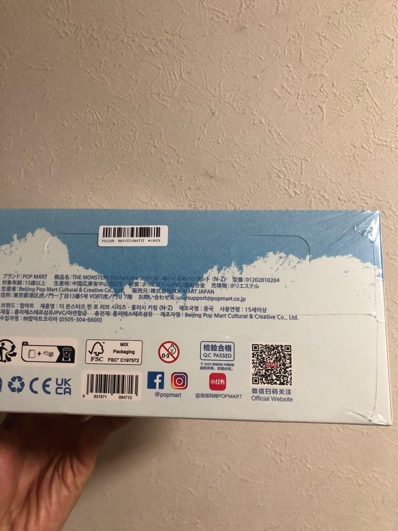 ラブブ PIN FOR LOVE ぬいぐるみ (N-Z) アソートボックス