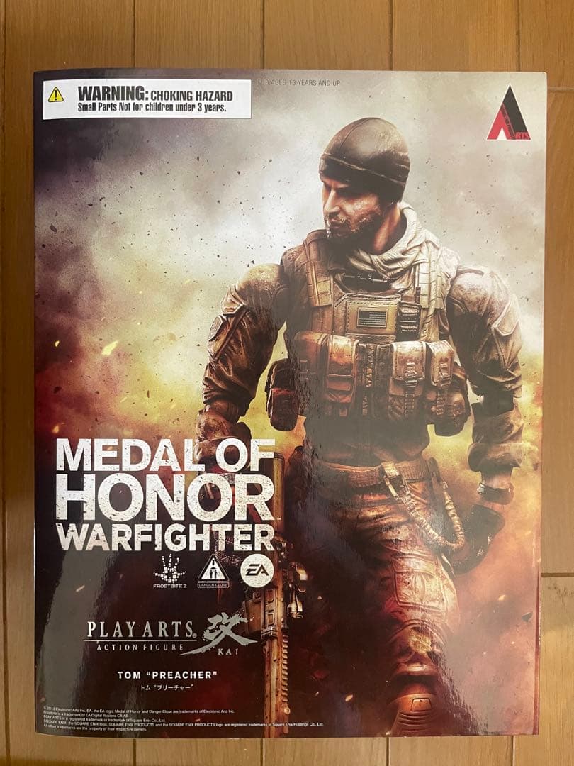 プレイアーツ改 トムプリーチャー